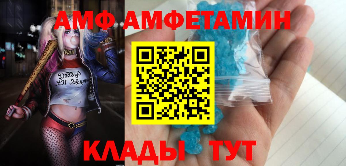 АМФЕТАМИН Розовый Лабытнанги