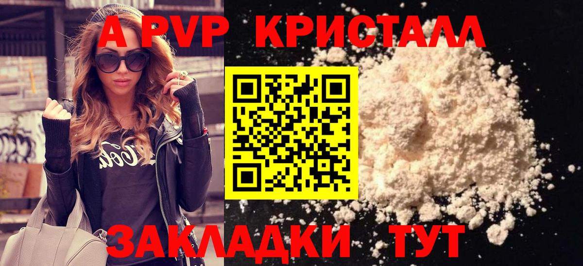 Alpha-PVP мука  Альфа ПВП VHQ  Вход с VPN  Лабытнанги  APVP кристаллы 
