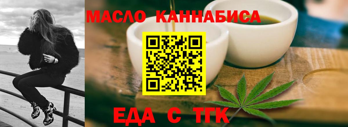 Cannafood конопля Лабытнанги