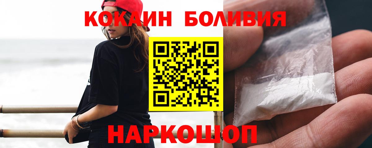 Кокаин Columbia  Вход с VPN  COCAIN Эквадор  Кокаин  Лабытнанги 