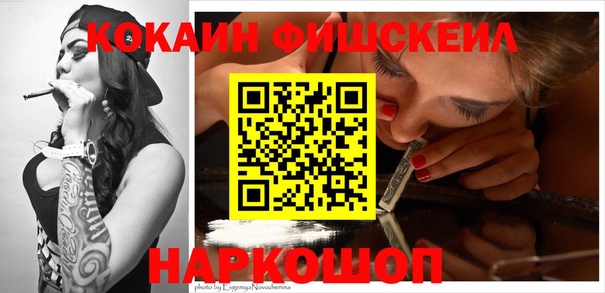 Кокаин Перу Лабытнанги