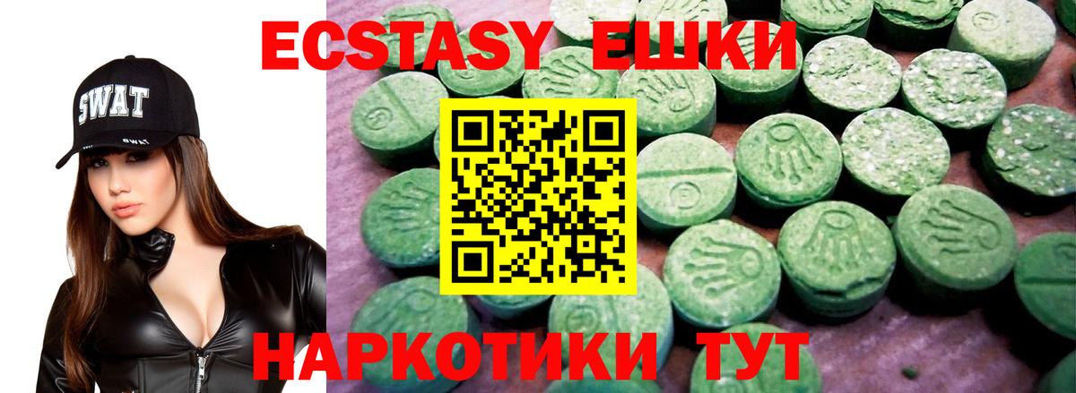 ЭКСТАЗИ 250 мг Лабытнанги