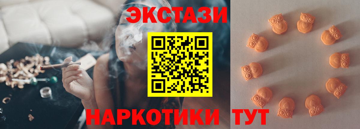 Экстази TESLA  Вход с VPN  ЭКСТАЗИ 280 MDMA  Ecstasy  Лабытнанги 