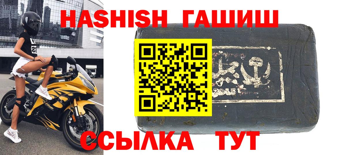ГАШИШ Cannabis  Гашиш Изолятор  ГАШ  Вход с VPN  Лабытнанги 