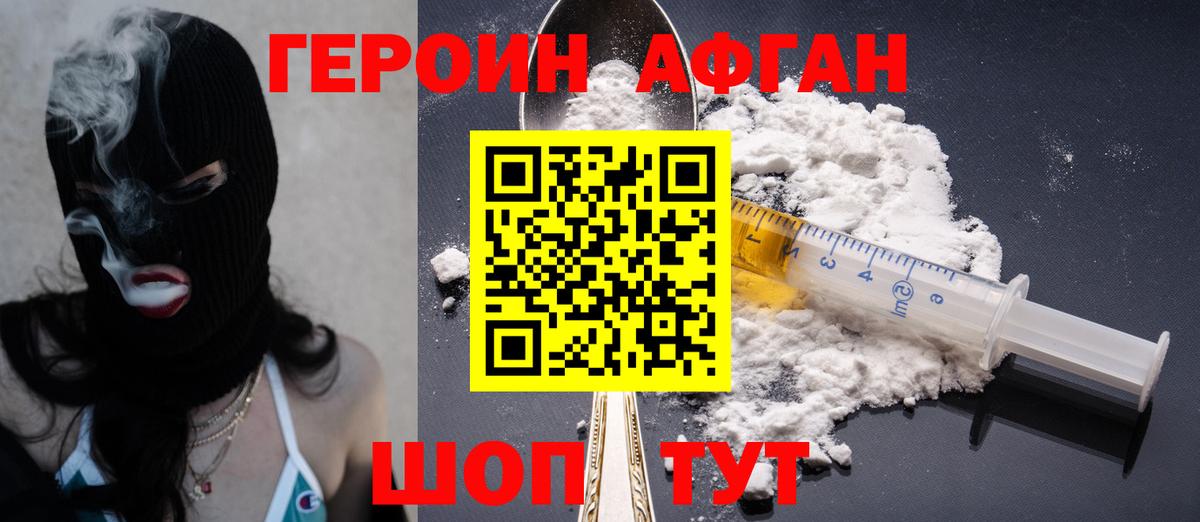 Лабытнанги  ГЕРОИН хмурый  Героин  Вход с VPN 