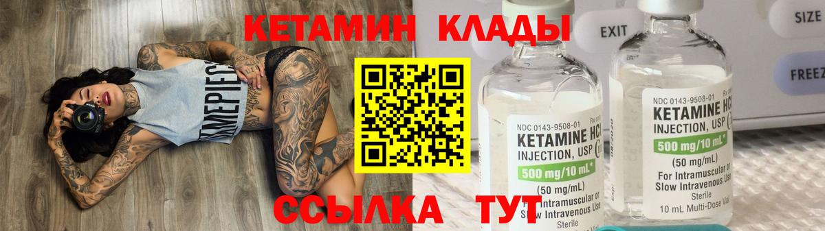 Лабытнанги  Кетамин ketamine  Вход с VPN 