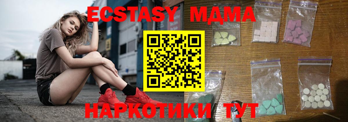 MDMA молли Лабытнанги