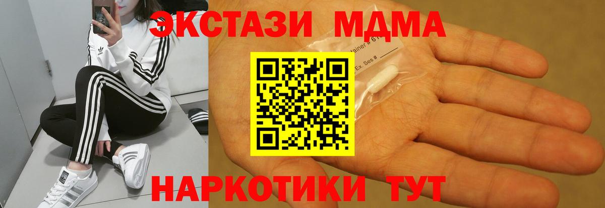 MDMA VHQ  Вход с VPN  МДМА молли  МДМА  Лабытнанги 