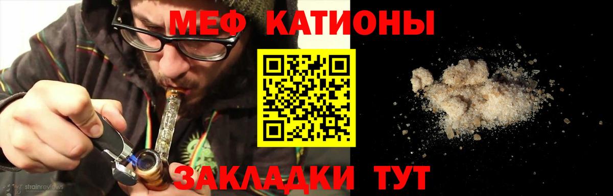 Меф мяу мяу кристаллы Лабытнанги