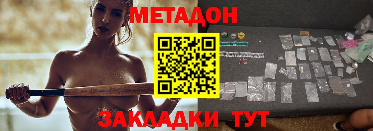 Лабытнанги  МЕТАДОН VHQ  это клад  Метадон белоснежный  Вход с VPN 