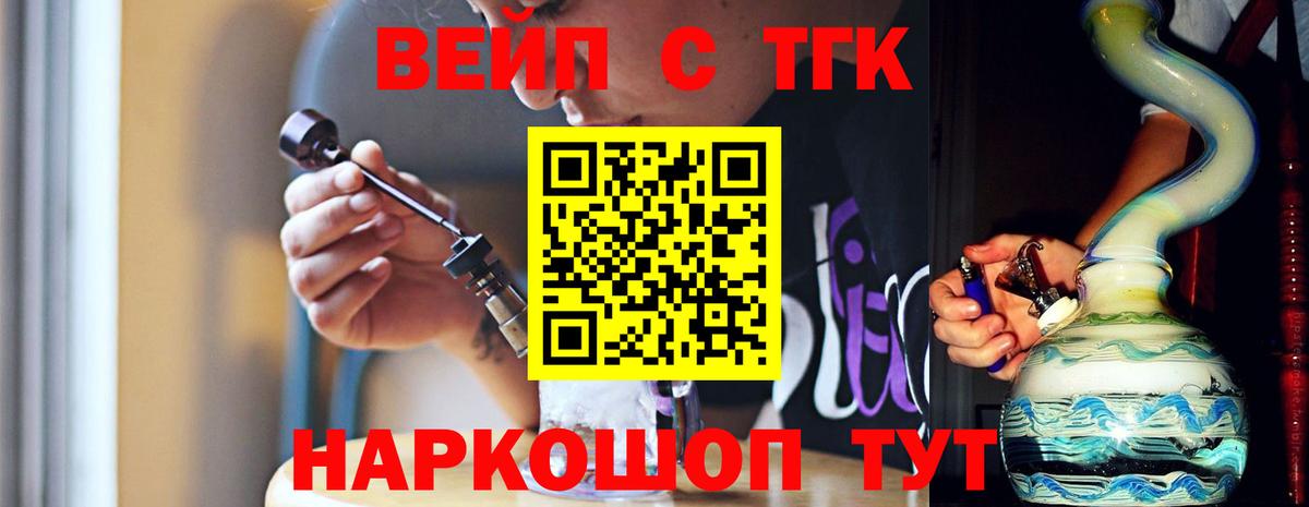 ТГК гашишное масло  Вход с VPN  Лабытнанги 