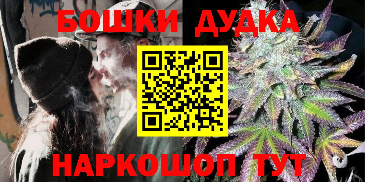 Бошки Шишки THC 21%  Вход с VPN  МАРИХУАНА семена  Лабытнанги  Марихуана Ganja 